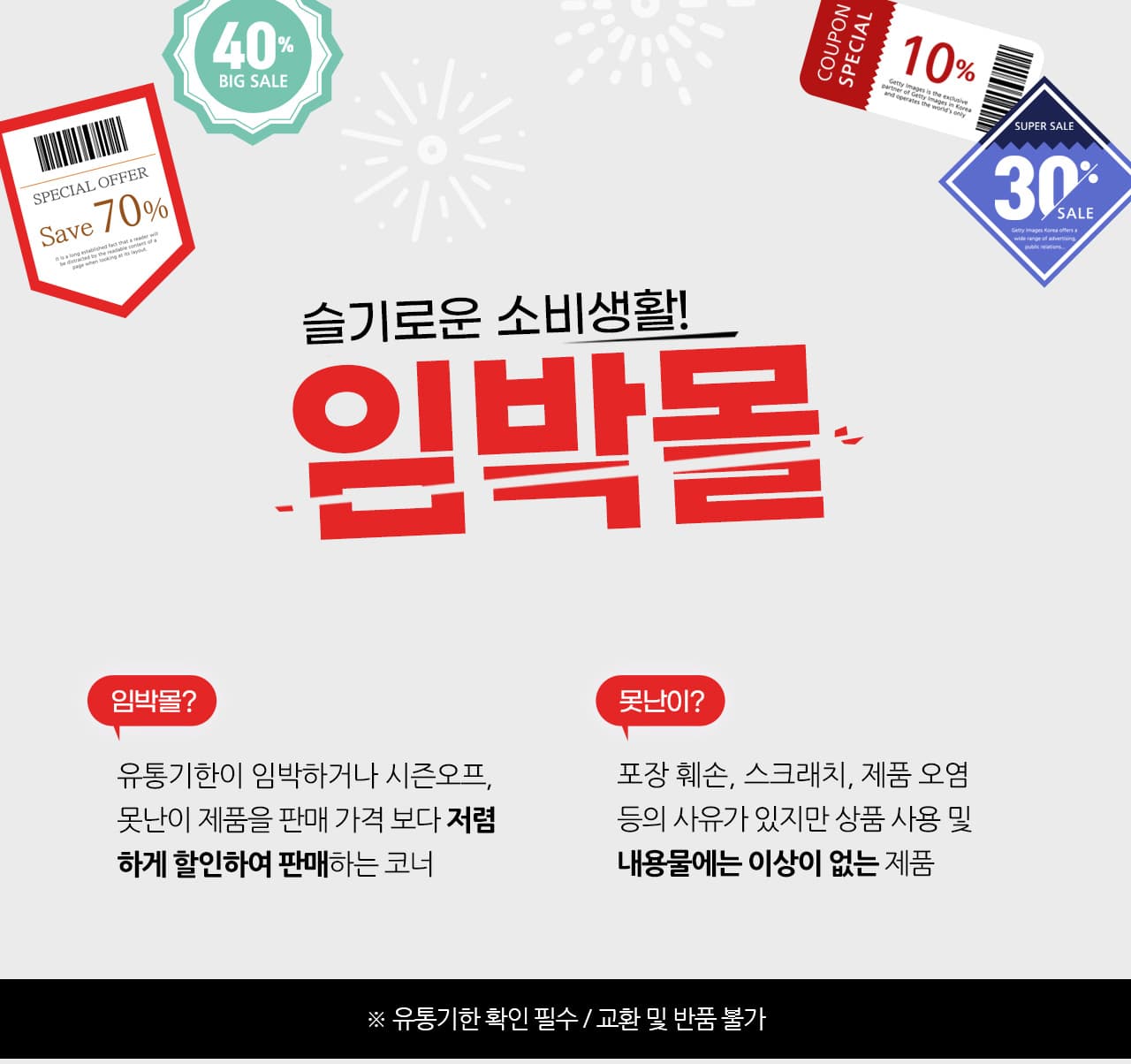 기획전 이미지